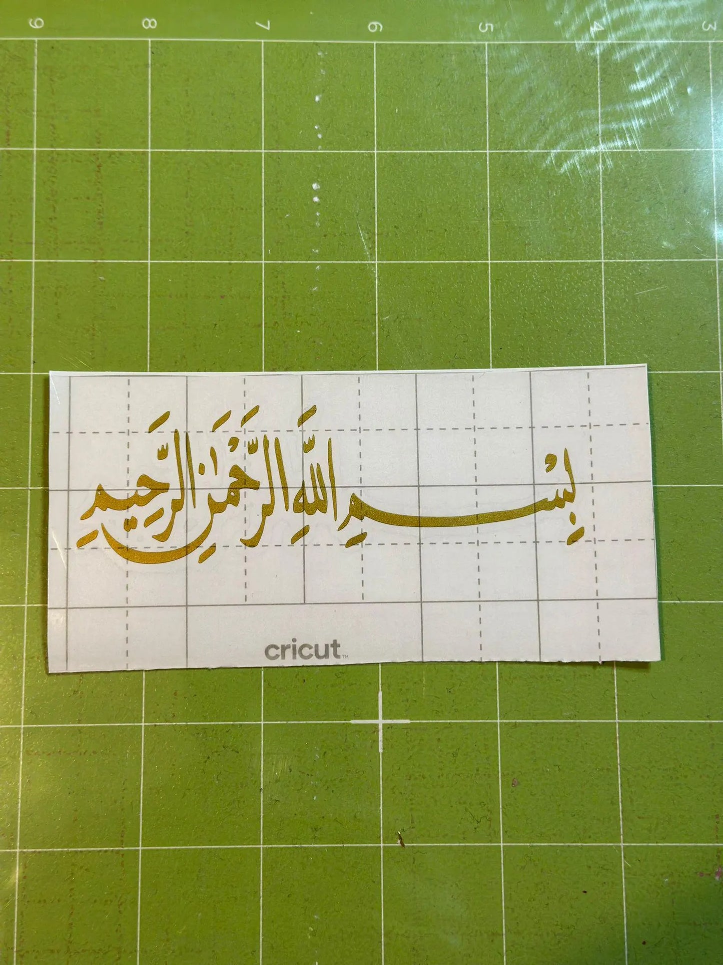 Personalised Ring Plate Vinyl Sticker Decal -Custom gold Arabic Bismillah - Islamic Wedding -Nikkah -Engagement - He placed love and mercy - ResinsGiftShopUK