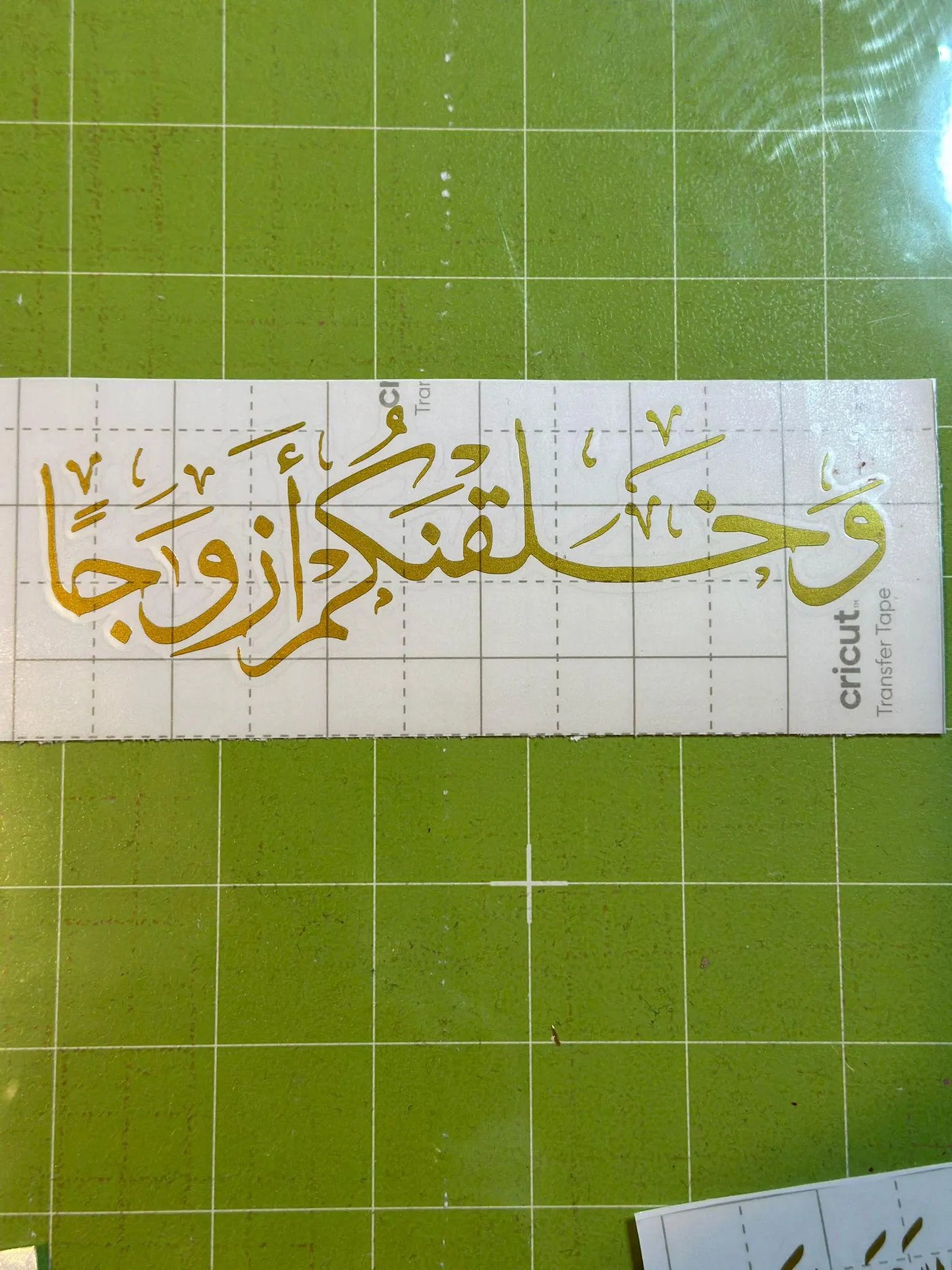 Custom Ring Plate Vinyl Sticker Decal -Arabic Bismillah - Islamic - Personalised -gold- we created you in pairs -Wedding -Nikkah -Engagement - ResinsGiftShopUK