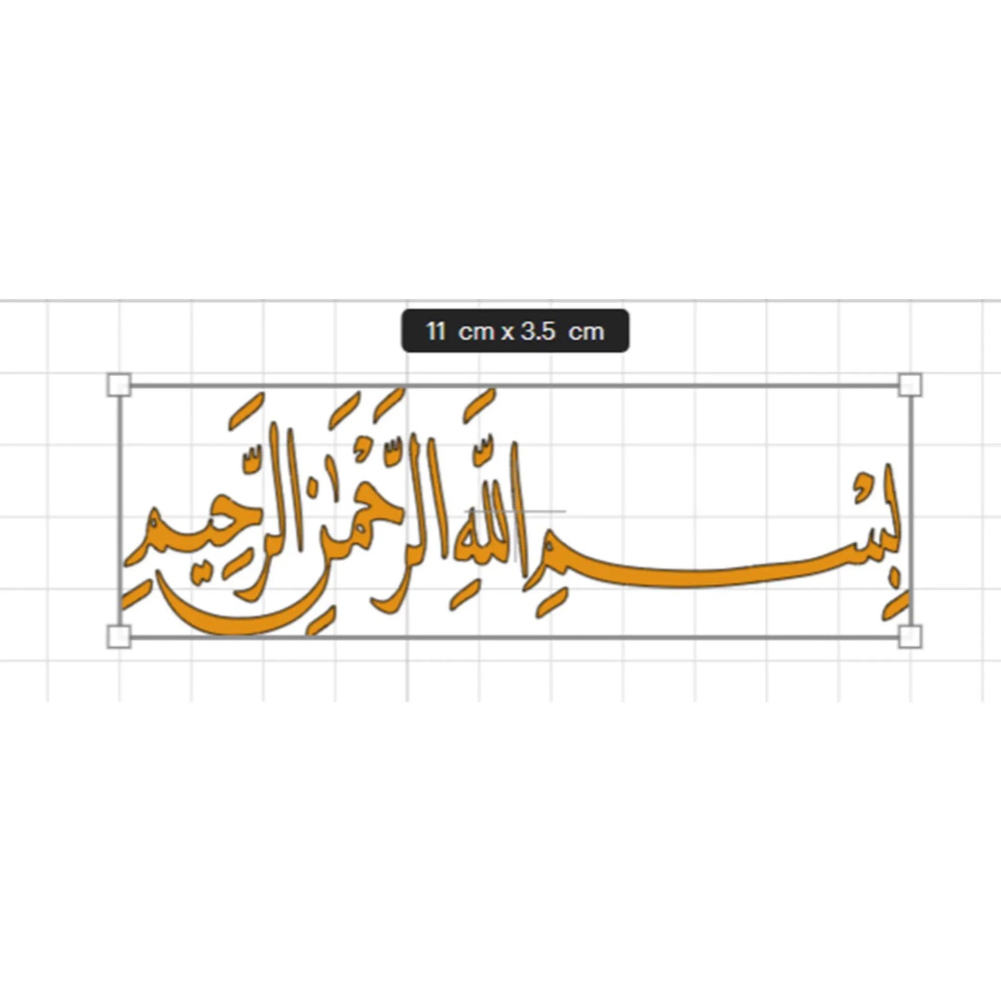 Personalised Ring Plate Vinyl Sticker Decal -Custom gold Arabic Bismillah - Islamic Wedding -Nikkah -Engagement - He placed love and mercy - ResinsGiftShopUK