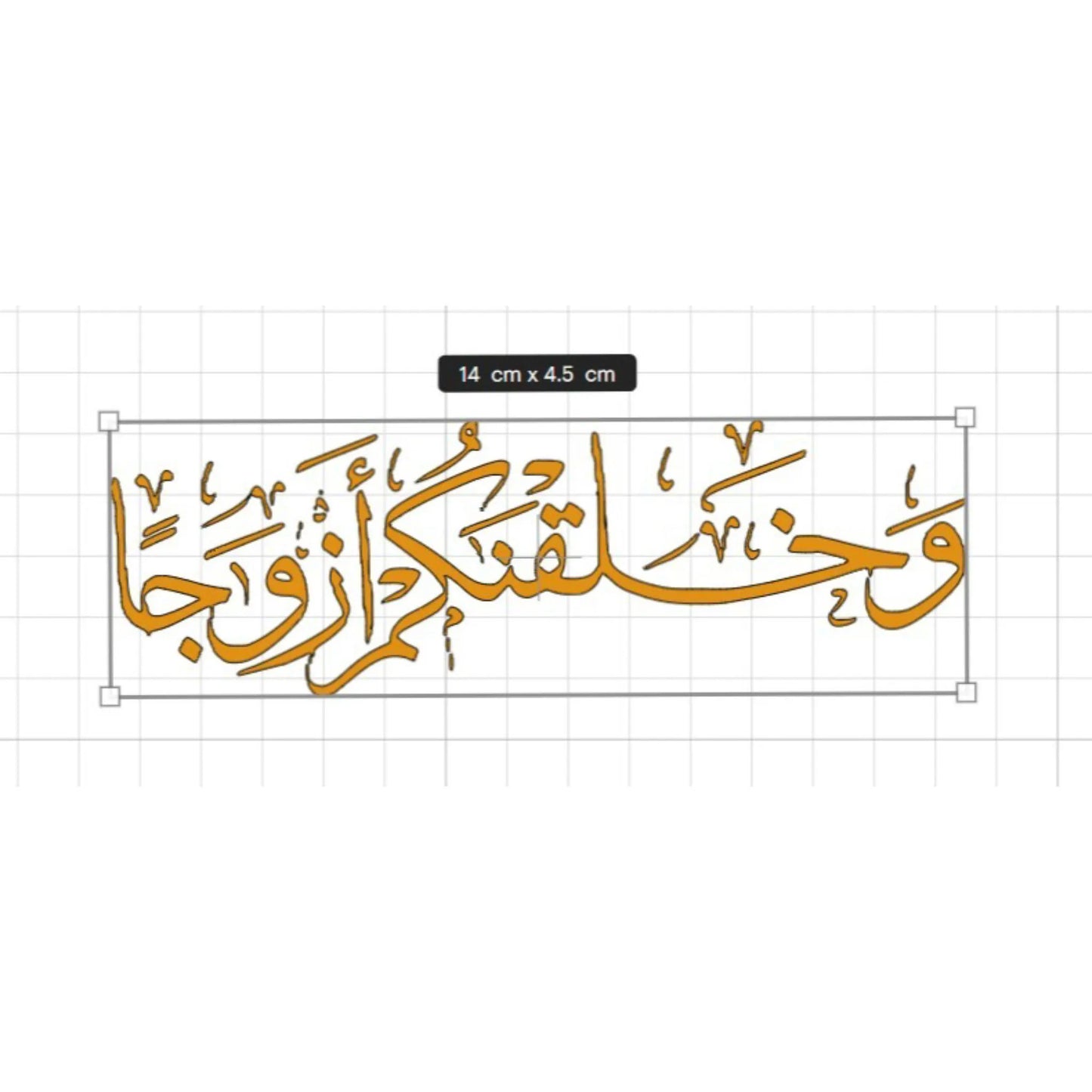 Custom Ring Plate Vinyl Sticker Decal -Arabic Bismillah - Islamic - Personalised -gold- we created you in pairs -Wedding -Nikkah -Engagement - ResinsGiftShopUK