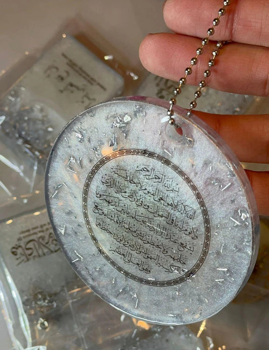 Personalised Resin Ayatul Kursi Car Hanging Ornament- Islamic Rearview Mirror Decor- Muslim Gift- Protective Dua- Handmade Throne Verse Disc - ResinsGiftShopUK